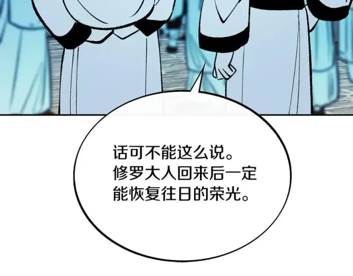 漫画《修罗的恋人》第86话 修罗的对决第26张图