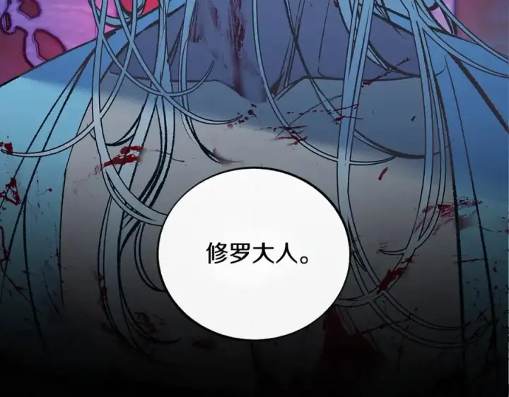 漫画《修罗的恋人》第86话 修罗的对决第3张图