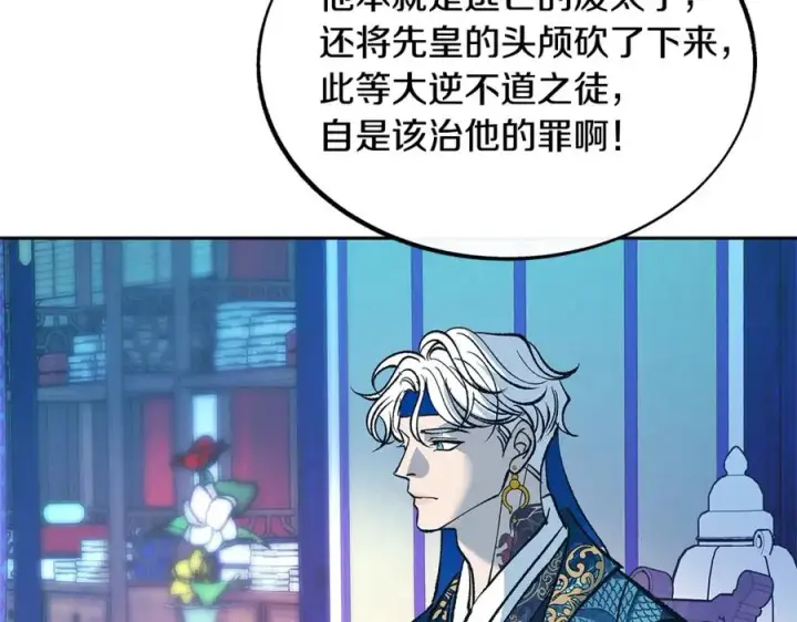漫画《修罗的恋人》第86话 修罗的对决第43张图