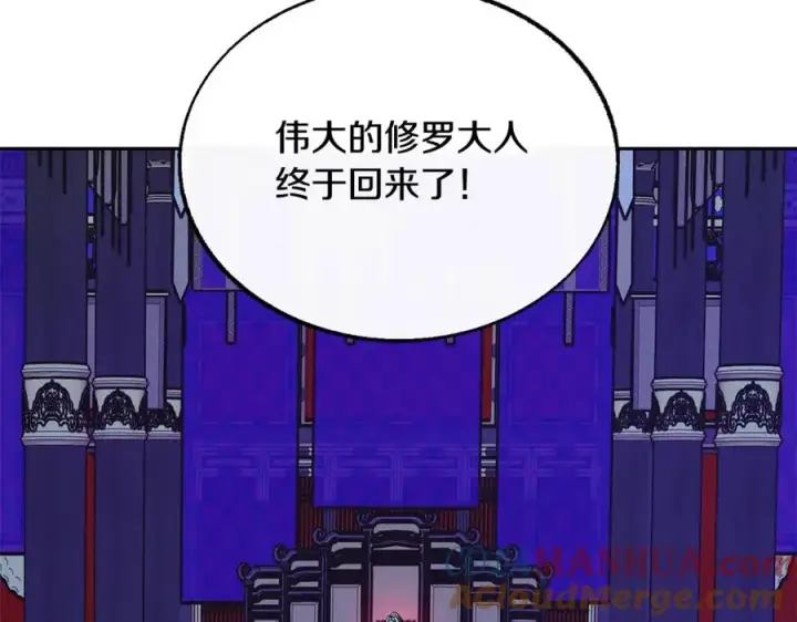 漫画《修罗的恋人》第86话 修罗的对决第5张图