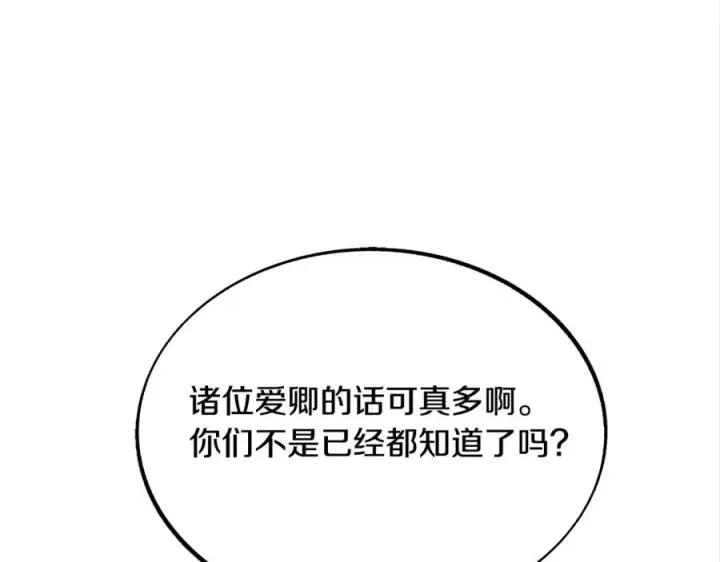 漫画《修罗的恋人》第86话 修罗的对决第52张图