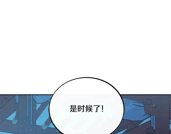 漫画《修罗的恋人》第86话 修罗的对决第55张图