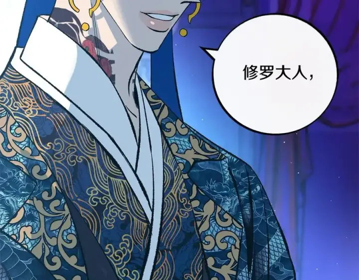 漫画《修罗的恋人》第86话 修罗的对决第76张图