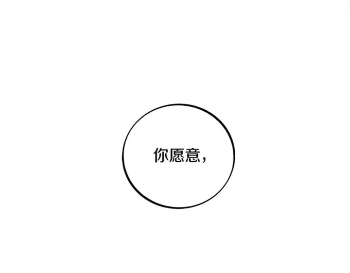 漫画《修罗的恋人》第86话 修罗的对决第82张图