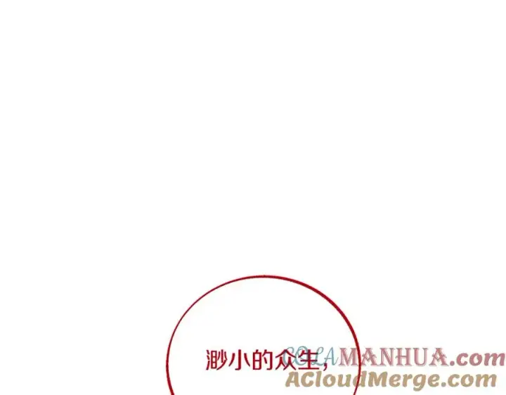 漫画《修罗的恋人》第86话 修罗的对决第93张图