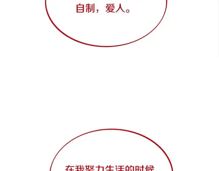 漫画《修罗的恋人》第87话 永远在一起第100张图