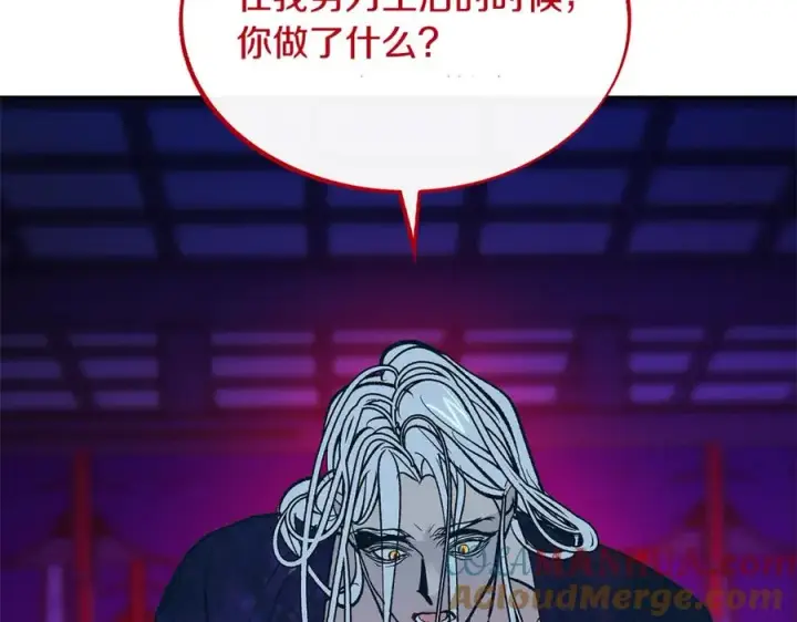 漫画《修罗的恋人》第87话 永远在一起第101张图