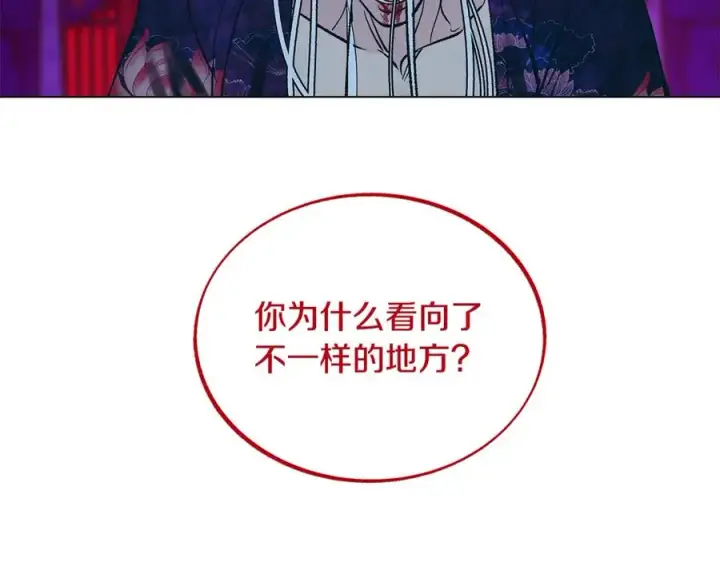 漫画《修罗的恋人》第87话 永远在一起第102张图