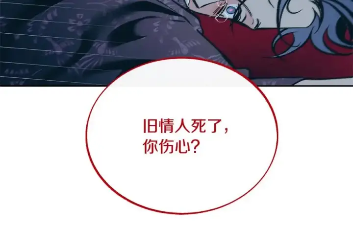 漫画《修罗的恋人》第87话 永远在一起第106张图