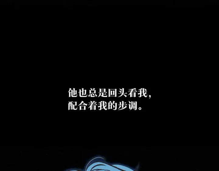 漫画《修罗的恋人》第87话 永远在一起第11张图