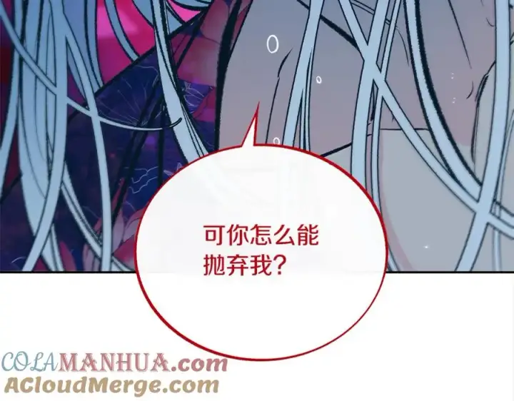 漫画《修罗的恋人》第87话 永远在一起第117张图
