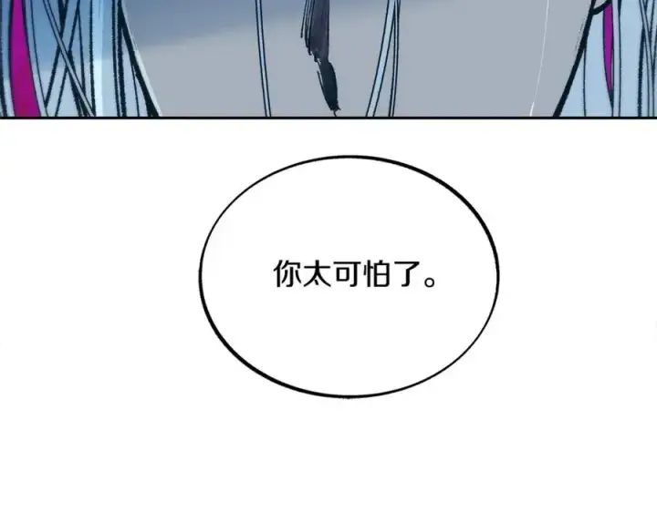 漫画《修罗的恋人》第87话 永远在一起第122张图