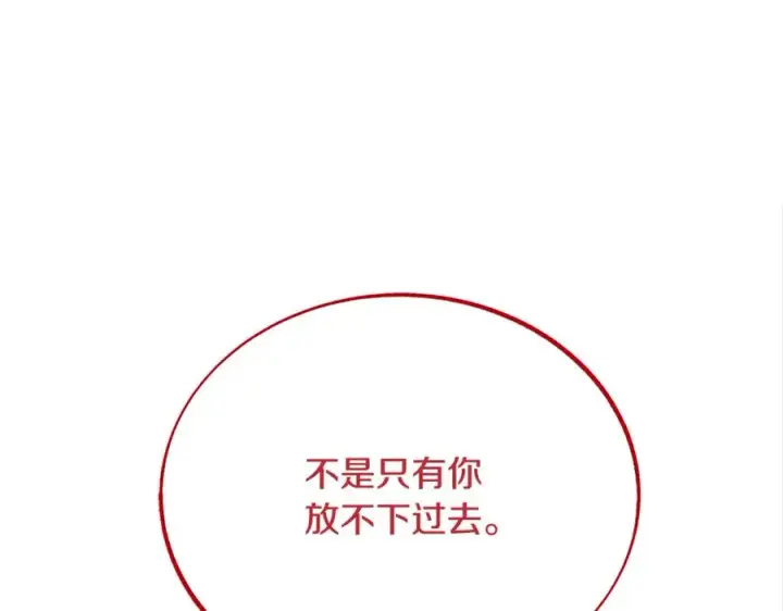 漫画《修罗的恋人》第87话 永远在一起第124张图