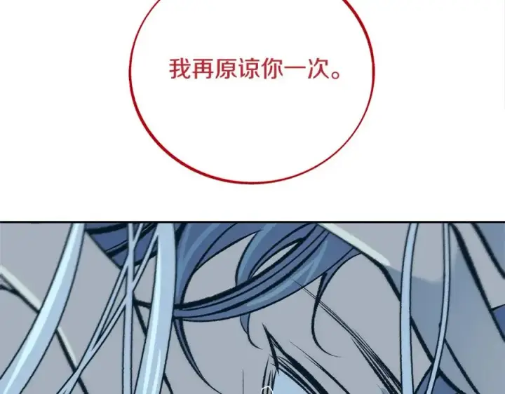 漫画《修罗的恋人》第87话 永远在一起第127张图