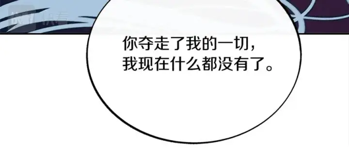 漫画《修罗的恋人》第87话 永远在一起第130张图