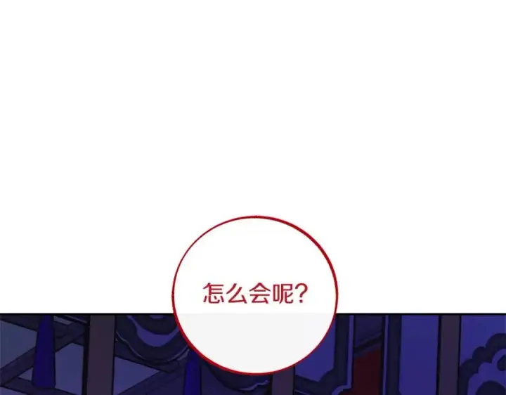 漫画《修罗的恋人》第87话 永远在一起第131张图