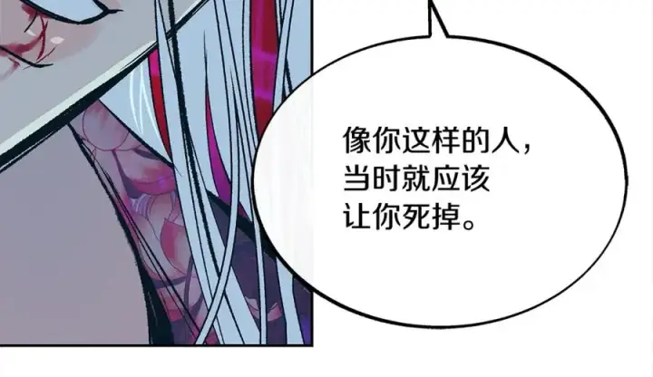 漫画《修罗的恋人》第87话 永远在一起第136张图