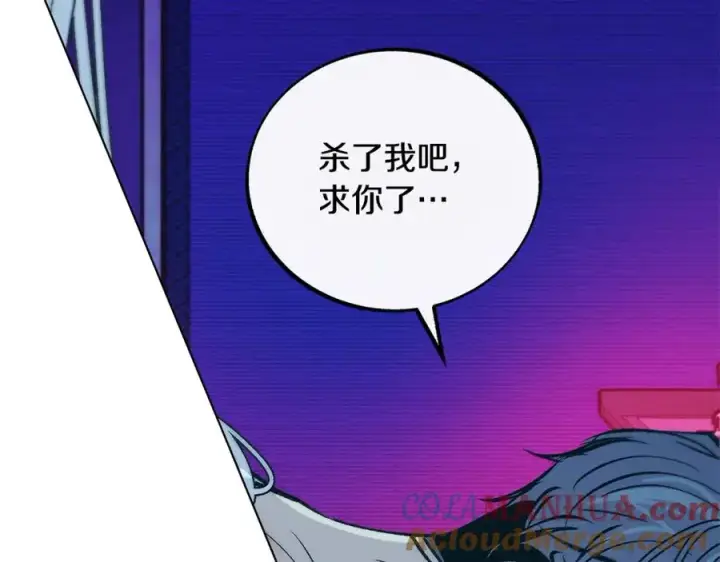 漫画《修罗的恋人》第87话 永远在一起第153张图