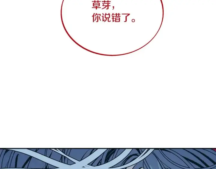 漫画《修罗的恋人》第87话 永远在一起第158张图