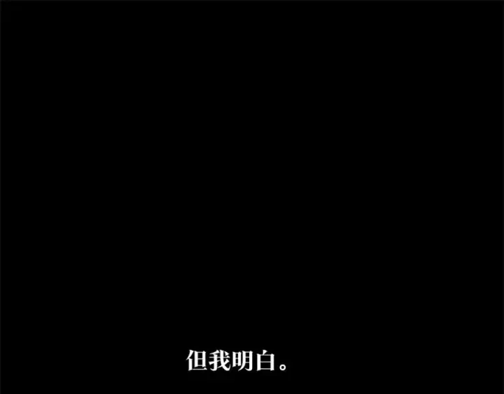 漫画《修罗的恋人》第87话 永远在一起第18张图