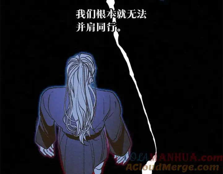 漫画《修罗的恋人》第87话 永远在一起第21张图