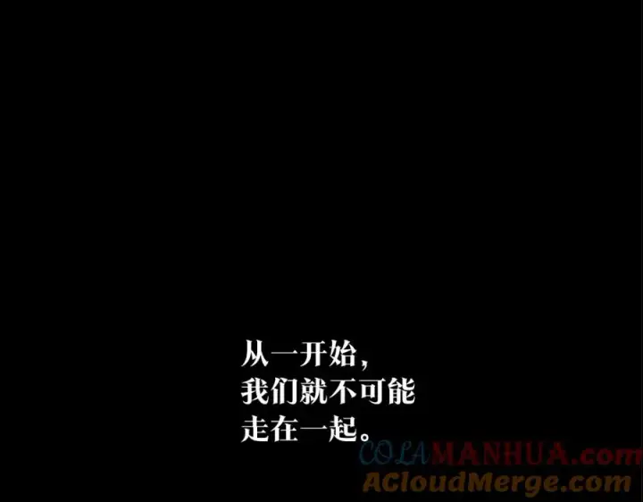 漫画《修罗的恋人》第87话 永远在一起第29张图