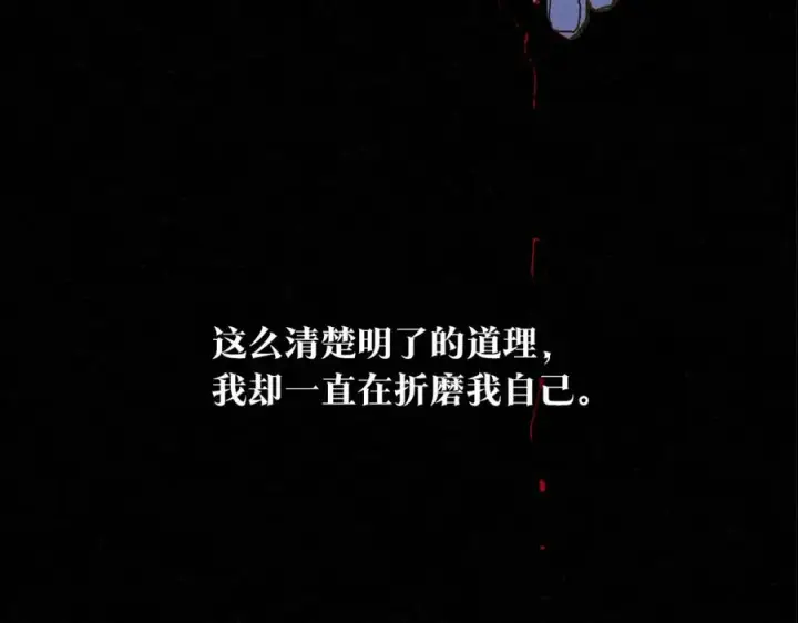 漫画《修罗的恋人》第87话 永远在一起第32张图