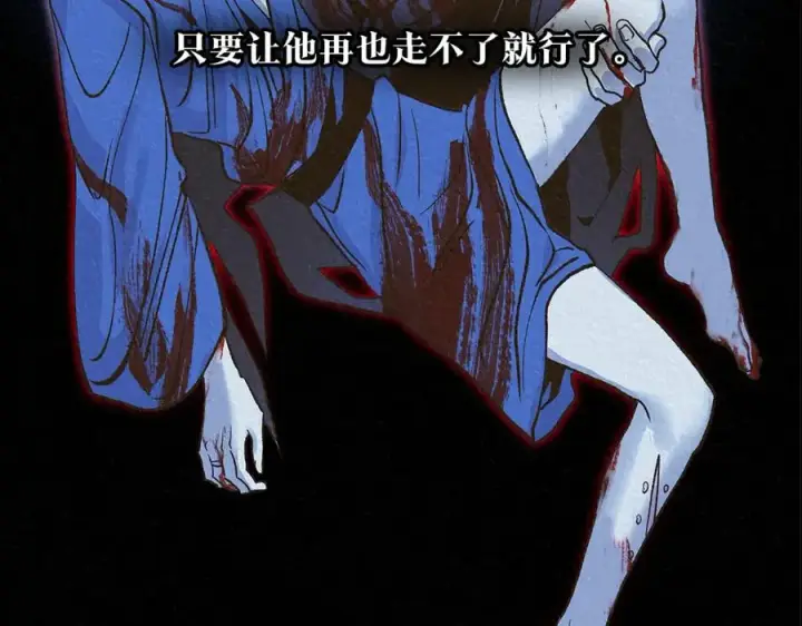 漫画《修罗的恋人》第87话 永远在一起第34张图