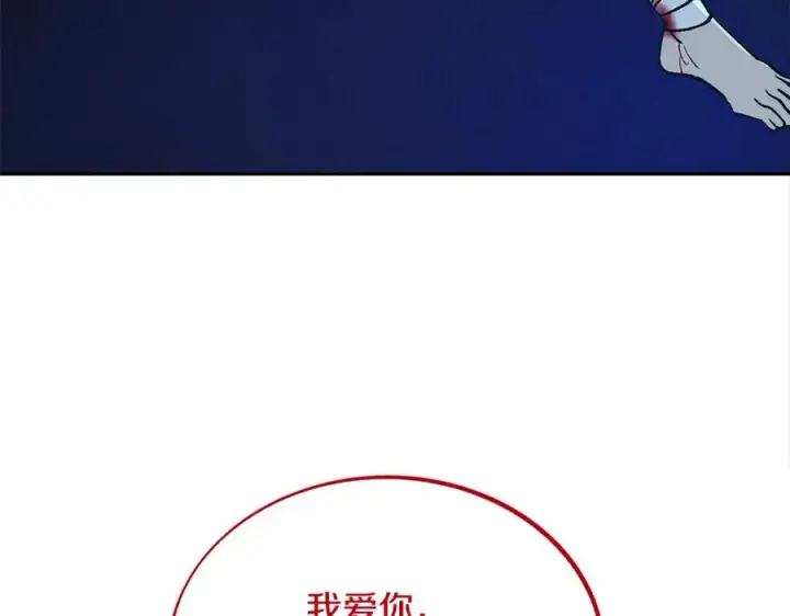 漫画《修罗的恋人》第87话 永远在一起第56张图