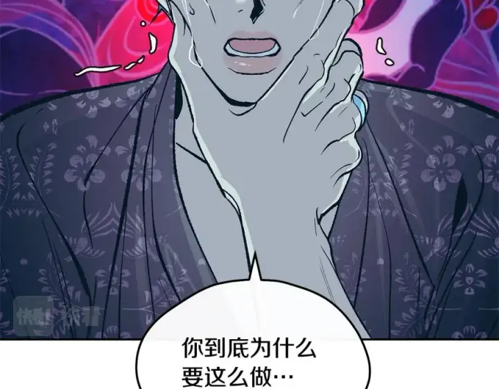 漫画《修罗的恋人》第87话 永远在一起第66张图