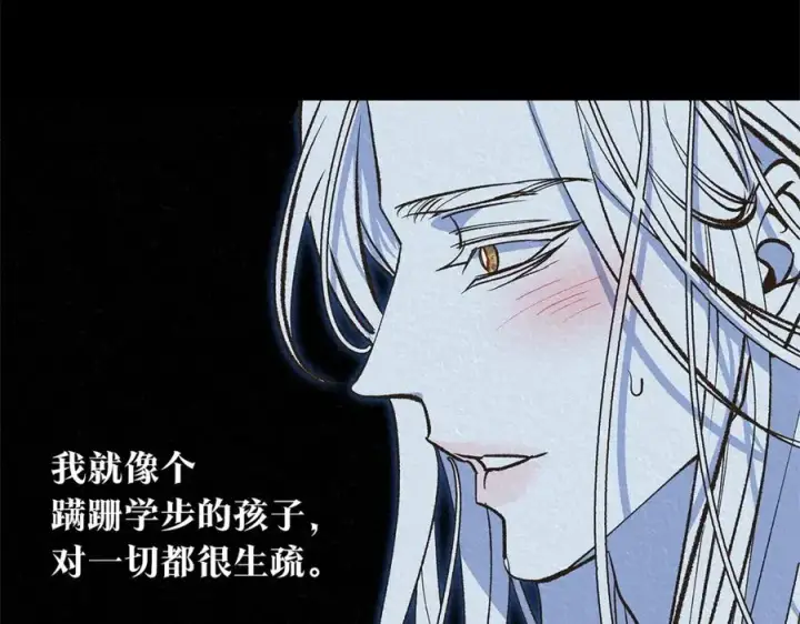 漫画《修罗的恋人》第87话 永远在一起第7张图