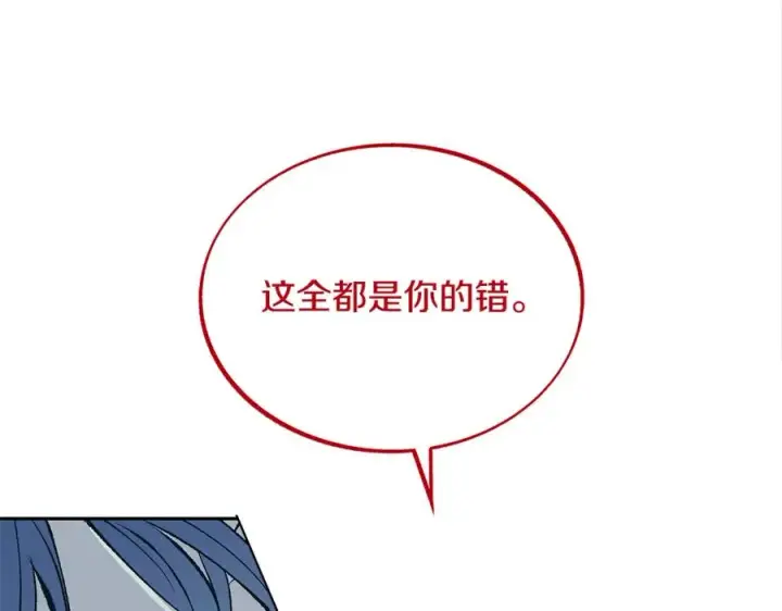 漫画《修罗的恋人》第87话 永远在一起第84张图