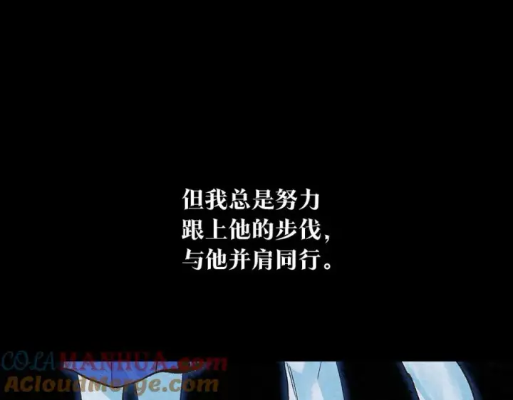 漫画《修罗的恋人》第87话 永远在一起第9张图