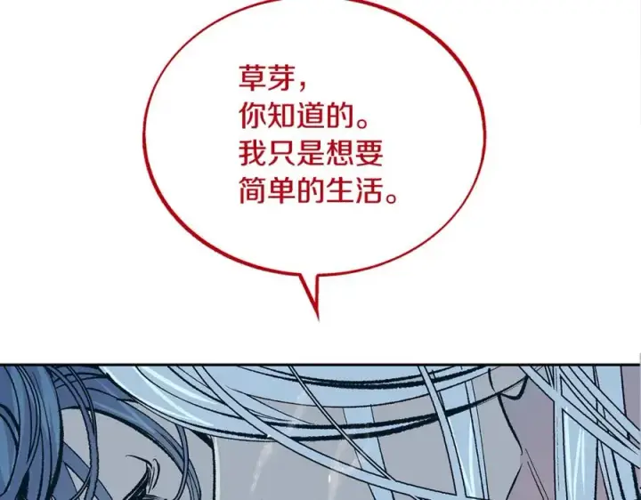 漫画《修罗的恋人》第87话 永远在一起第94张图