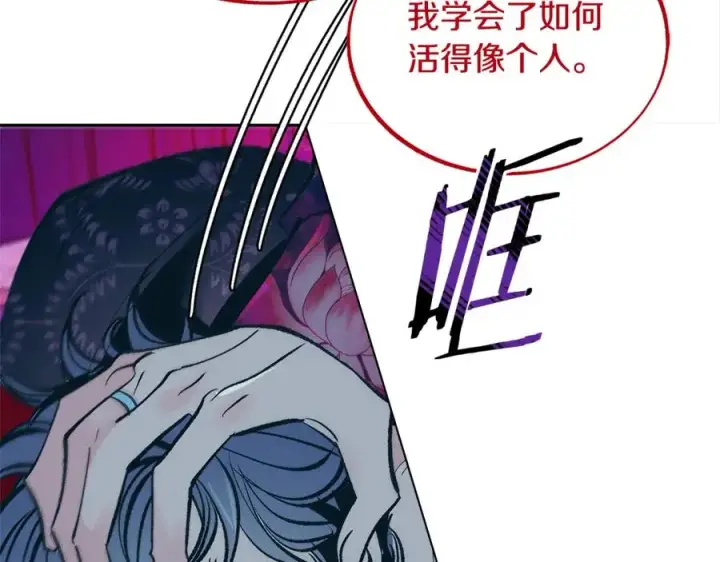 漫画《修罗的恋人》第87话 永远在一起第98张图