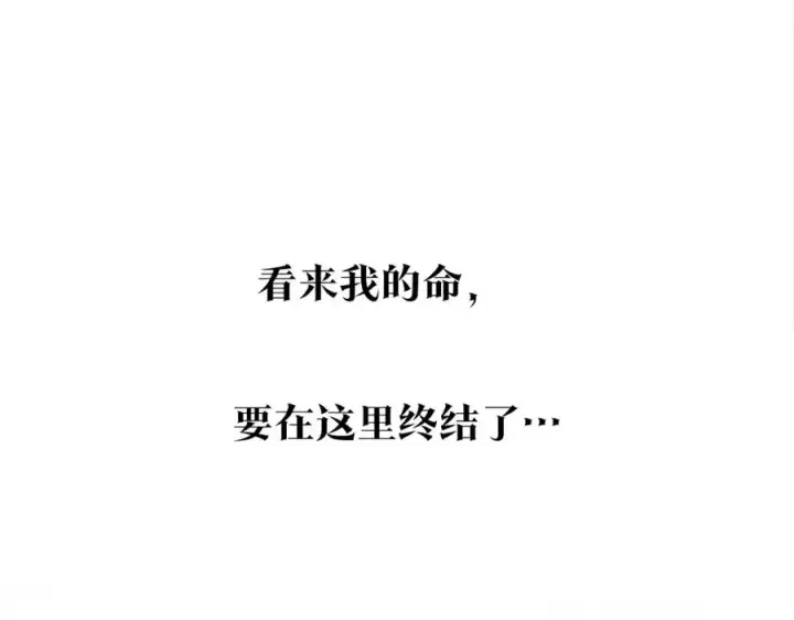 漫画《修罗的恋人》完结话 命运的指引第110张图