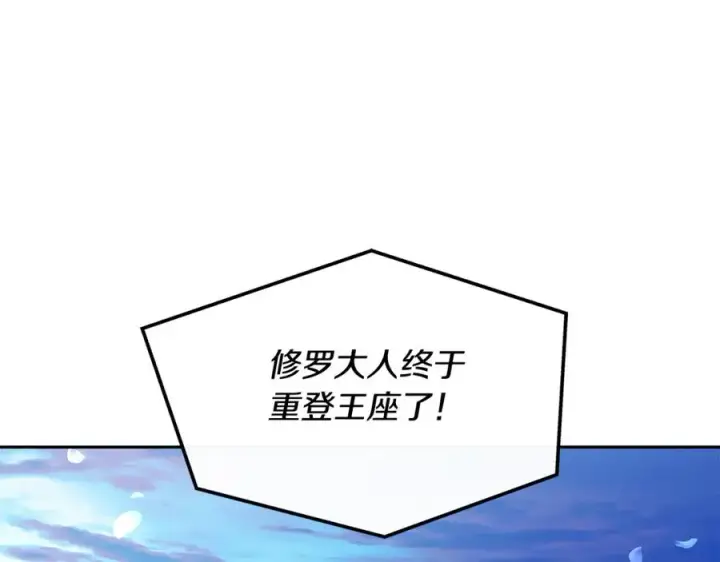 漫画《修罗的恋人》完结话 命运的指引第12张图