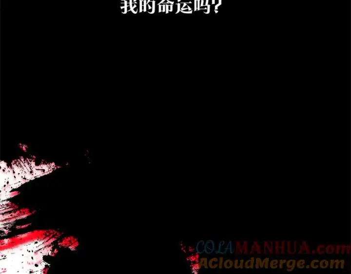 漫画《修罗的恋人》完结话 命运的指引第137张图