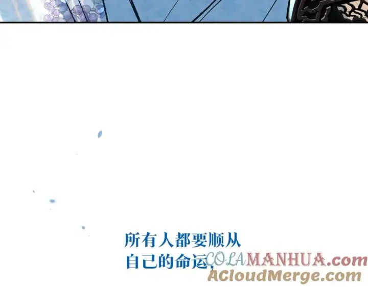 漫画《修罗的恋人》完结话 命运的指引第157张图