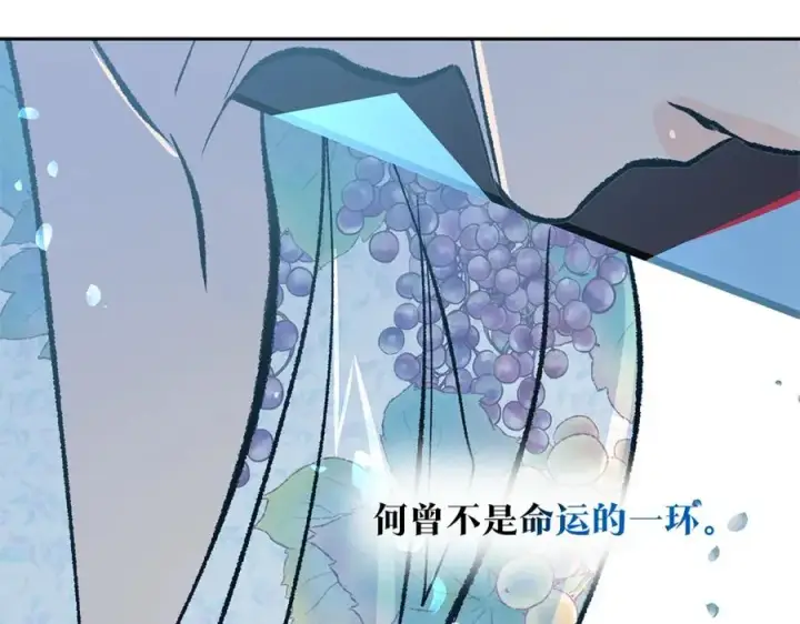 漫画《修罗的恋人》完结话 命运的指引第164张图
