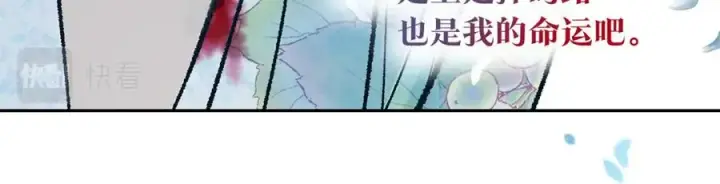 漫画《修罗的恋人》完结话 命运的指引第167张图