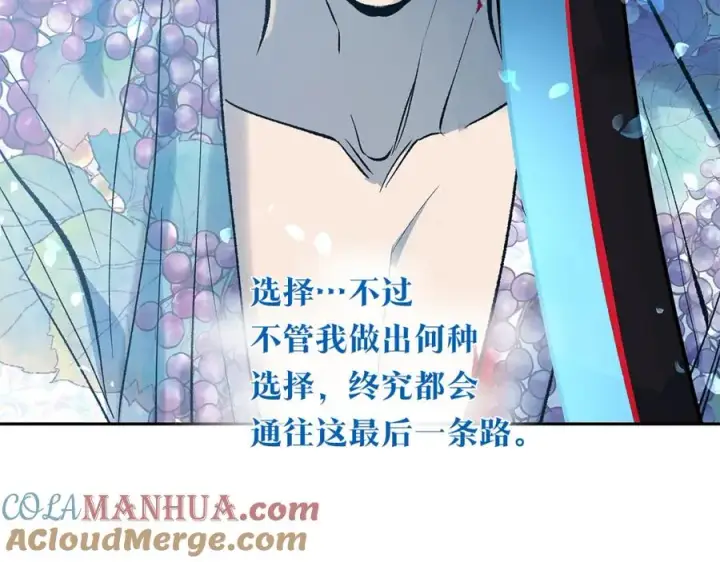 漫画《修罗的恋人》完结话 命运的指引第173张图