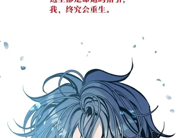 漫画《修罗的恋人》完结话 命运的指引第175张图