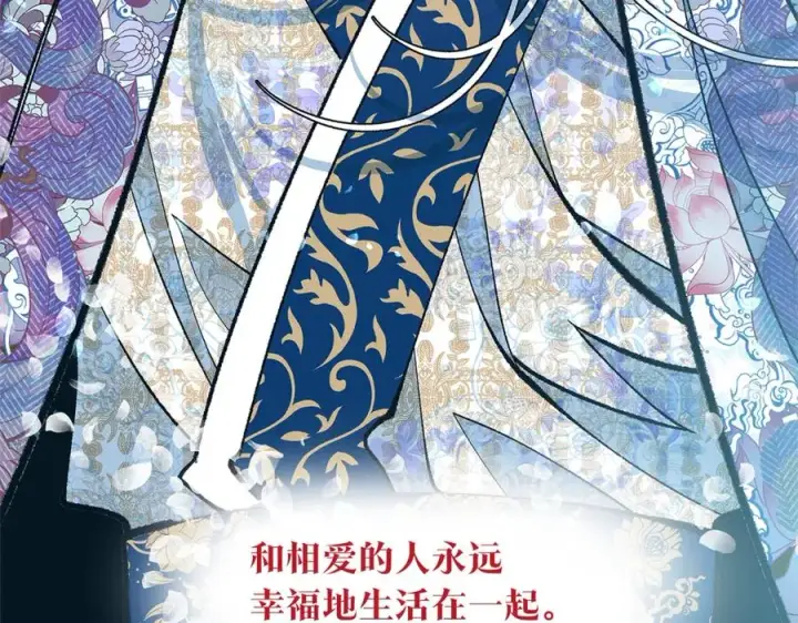 漫画《修罗的恋人》完结话 命运的指引第183张图