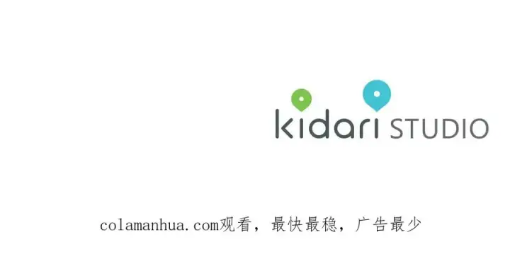 漫画《修罗的恋人》完结话 命运的指引第188张图
