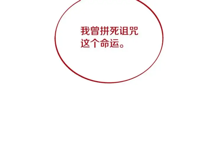 漫画《修罗的恋人》完结话 命运的指引第44张图