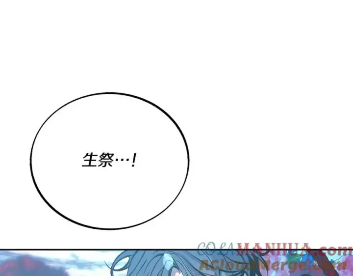 漫画《修罗的恋人》完结话 命运的指引第69张图