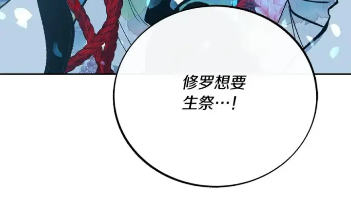 漫画《修罗的恋人》完结话 命运的指引第71张图