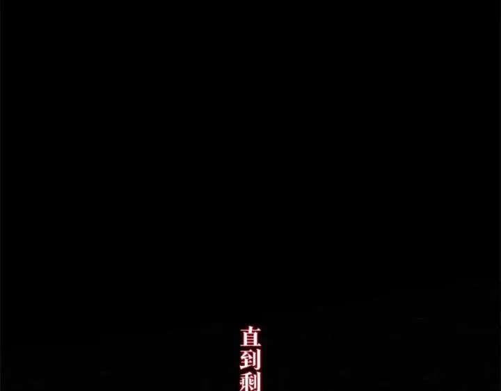 漫画《修罗的恋人》番外一 流沙兰的故事第10张图