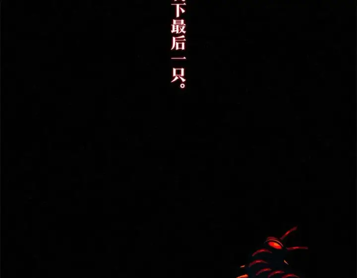 漫画《修罗的恋人》番外一 流沙兰的故事第11张图